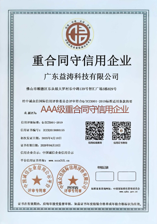 庄浪荣誉证书