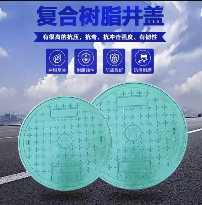 庄浪树脂复合圆井展示